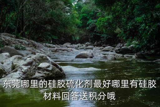 東莞市美安達新材料有限公司，東莞反光材料誰家最好