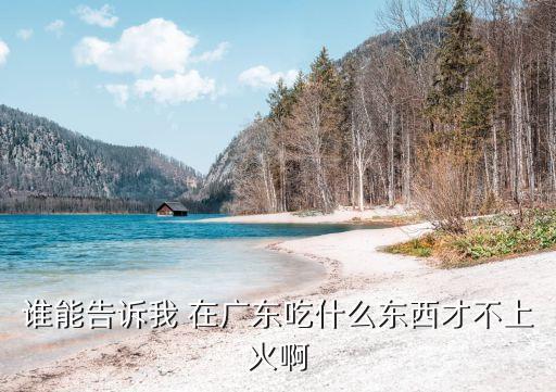 東莞的金銀花怎么苦的，你好我是一名糖尿病患者血糖降不下來怎么辦糖尿病