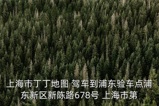 上海市第三十二檢測站周六，關(guān)于周六能否辦理驗(yàn)車