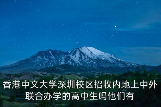 香港中文大學深圳 應聘，香港中文大學深圳金融工程面試要穿正裝嗎