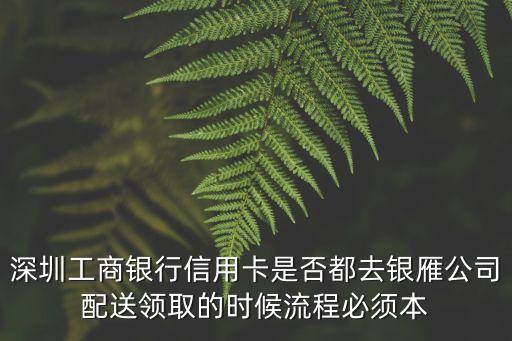 深圳銀雁公眾號，深圳銀雁配套服務有限公司怎么樣啊