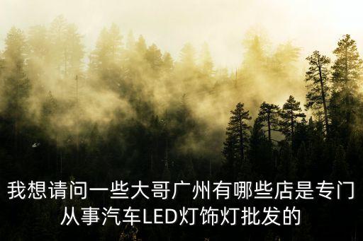 廣州盛大批發有限公司，廣州市圖書批發市場的老板是誰
