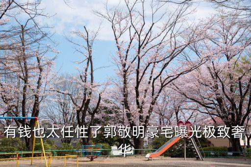 上海市靜安區(qū)老洋房聯(lián)排別墅，上海新完成獨(dú)棟聯(lián)排townhouse雙拼別墅