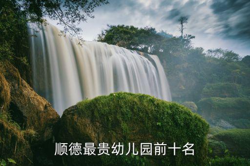 廣州常春藤幼兒園，廣州裝修除甲醛規(guī)定有哪些