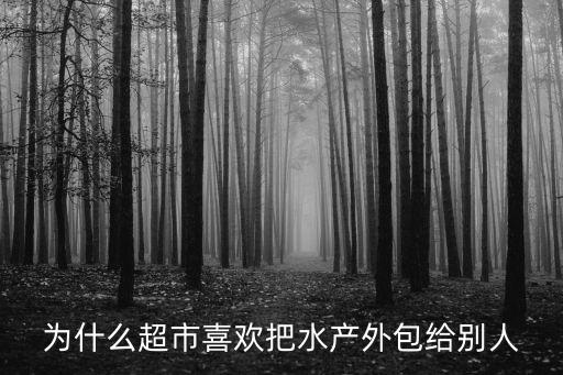 深圳超市水產檔口招租，深圳菜市場店鋪老板給我一個小檔口給我一個月3500做早餐貴嗎百度