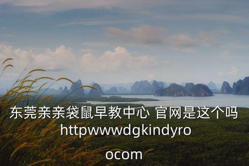 東莞金智捷官網，彭羽雄 湖南 東莞大朗 美宜佳