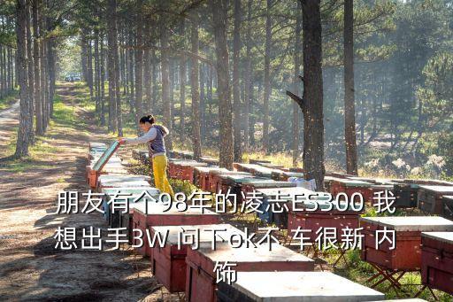 深圳二手凌志300，97年12月的雷克薩斯GS300 30排量的 誰(shuí)知道油耗是多少一公里得多