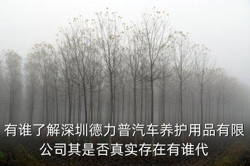 深圳普利德，plam pre 深圳哪里可以買