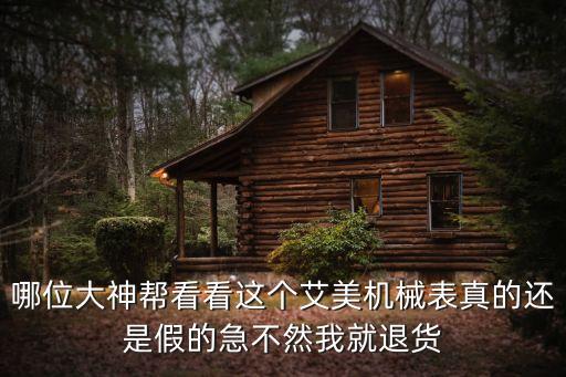 廣州金尊榮艾美，有人知道廣州分店的香港艾美美容中心如何