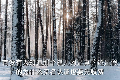 廣州孤兒網，請問廣州孤兒院的電話和地址是多少求能打通的電話號碼