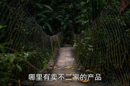 哪里有賣不二家的產品