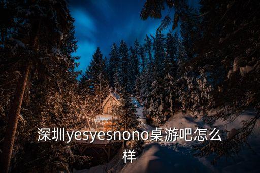 豪友對決 深圳，深圳陶商匯網(wǎng)絡(luò)有限公司是騙人的嗎他讓我交1000塊交了然后就給