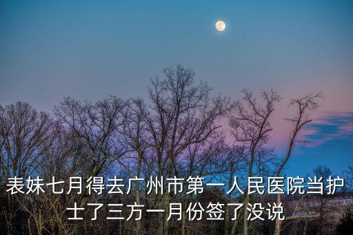 廣州醫(yī)院內勤待遇怎么樣，現(xiàn)在廣州醫(yī)生的工資如何待遇怎么樣