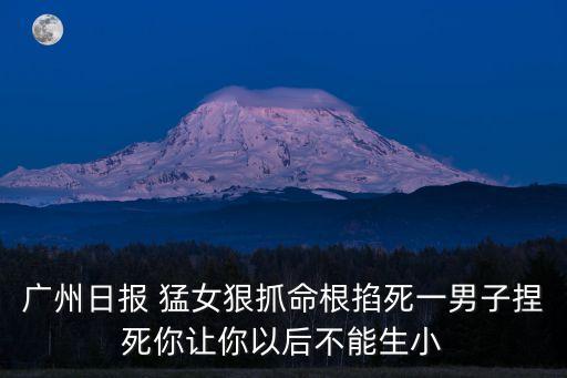 廣州海連島死人，廣州海怪事件是否真實可信