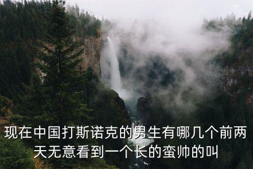 來自廣州的臺球人物，誰知道他是誰啊臺球的
