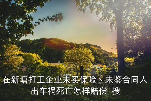 廣州2017新塘車禍，新塘事件中燒了車嗎