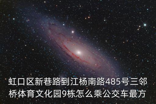 上海市江楊南路485號，想入手比亞迪唐請問上海有幾家比亞迪4S店地址電話分別多少