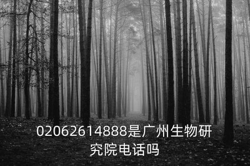 廣州涵曦生物科技電話，廣東潤天生物科技有限公司聯(lián)系方式