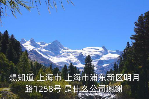 上海市創客中國，上海市延安西路900號