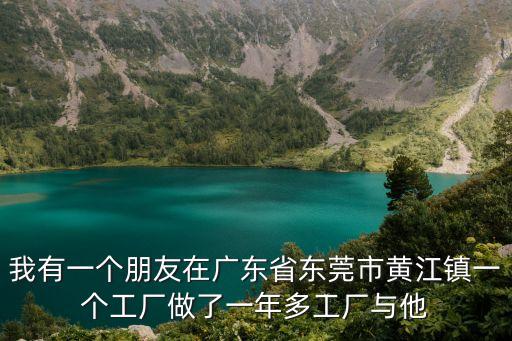 東莞市海裕膠水廠，東莞長(zhǎng)安哪里有粘PVC塑料最好的膠水