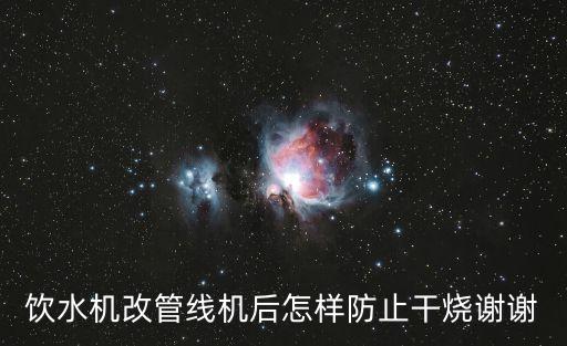 東莞防干燒恒溫水浴鍋公司，四季沐歌太陽(yáng)能熱水器智能控制儀按加熱鍵后屏上顯示正在上