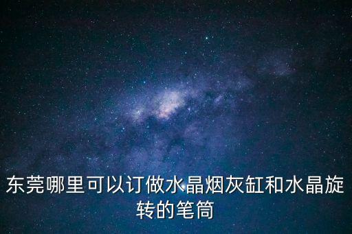 東莞市友聯制罐有限公司，076922462569這個號碼是哪里的