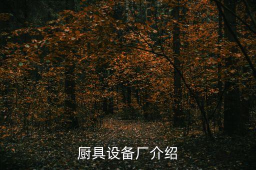 東莞市常平通宏塑膠原料經(jīng)營(yíng)部，請(qǐng)問哪里有防火的PP材料啊有供應(yīng)商資料提供嗎