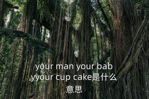 克勞蒂杯子蛋糕廣州，張懸最近代言的廣告