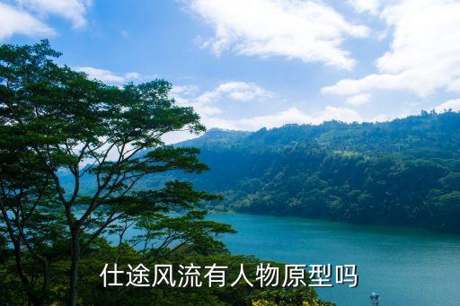 廣州黎華仕途，風能夠到的任何地我也一樣能去讀孔子學莊子 仕途商界