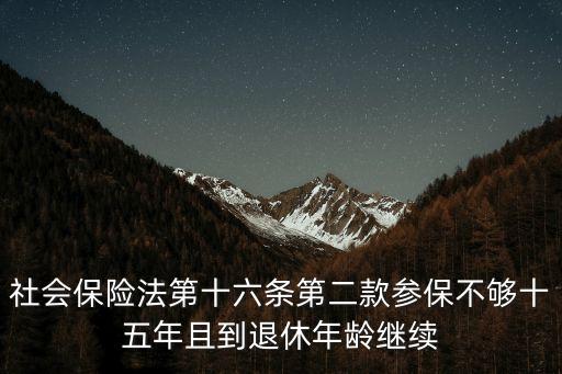 深圳福企十六條，關(guān)于公司法16條和38條問題