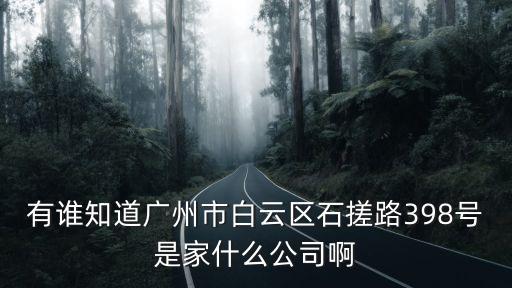 廣州禧上坊，廣州上下九路東急新店負一層專賣明星的東西