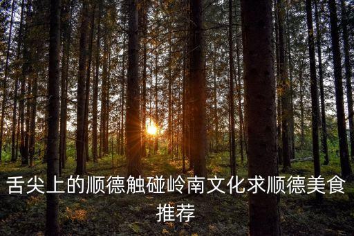 廣州龍庭秀廚，廣州哪里有的自己做蛋糕的蛋糕店