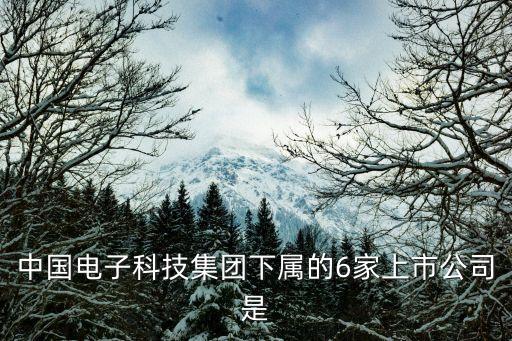 電科軟信與上海市科交會，杭州哪里有兒童羊角瘋醫(yī)院地址在哪里