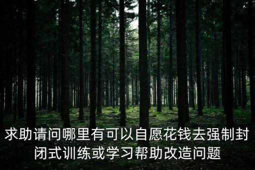 國(guó)乒封閉訓(xùn)練 廣州，中國(guó)乒乓球國(guó)家隊(duì)的訓(xùn)練基地在哪里