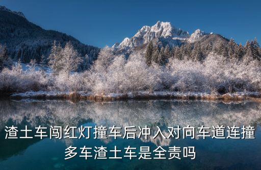 深圳泥頭車五連撞，泥頭車撞車