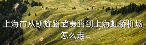 上海市政大樓2010年房價，上海市浦東新區附近的三室一廳