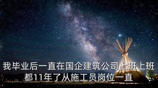廣州國(guó)企建筑招聘，國(guó)企建筑公司有哪些