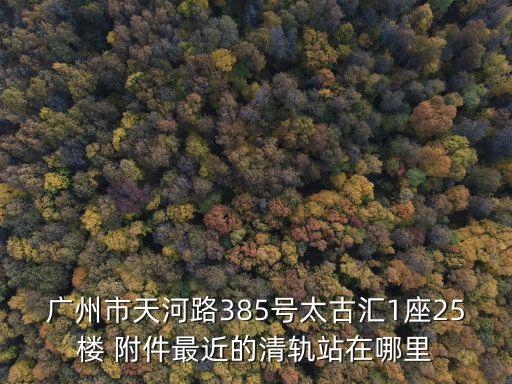 廣州c7649，廣州南站發車的C7709是什么車開哪里的