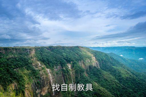 第四屆上海市自制教玩具，急需自制玩教具的方法 現(xiàn)在不知道該作什么玩教具也不知道該怎么