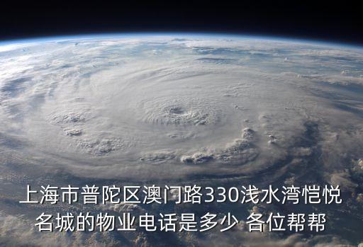 上海市普陀淺水灣，上海淺水灣文化藝術中心在哪