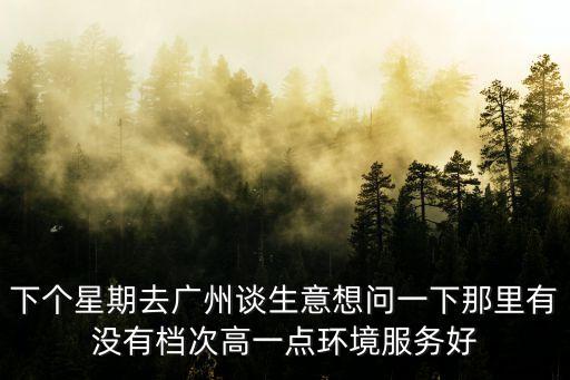 廣州逸尚國際公寓，移動溝通100廣州市天河區(qū)珠江新城華利路68號保利香檳花園首層