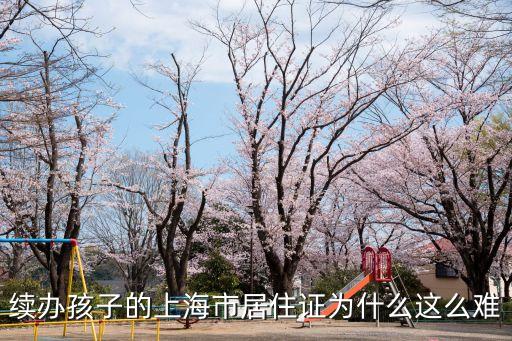 徐惠麗上海市市政府工作，上海市人民六院路線從青浦重固出發