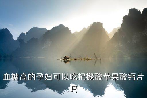 廣州歐杞櫞服裝，腎小管性酸中毒引起缺鉀