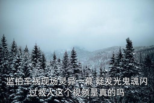 廣州去普寧的車禍視頻，昨晚11點左右普寧車禍