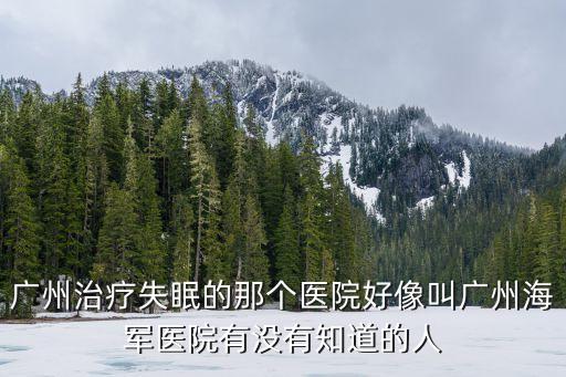 廣州福益興洋，廣州天河路490號 壬豐大廈西廳1309 公司名不祥 人力資源 懷