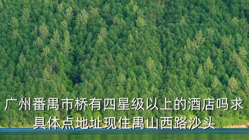 廣州市橋匯瓏新天地，如何坐公交地鐵去廣州的匯瓏新天地