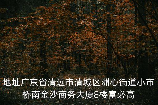 廣州清遠火箭部隊，火箭是光頭部隊嗎
