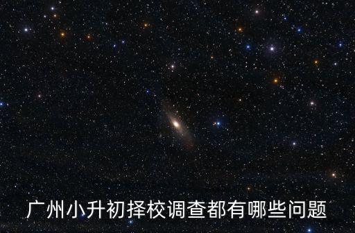 廣州市初中調劑，廣州哪間學校收初中畢業(yè)生學藥劑