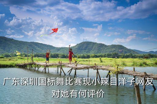 深圳女孩拉丁舞視頻，網上很火的拉丁舞女孩