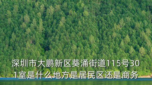 深圳市五洲星機電設備有限公司，安吉爾飲水機是哪個公司的